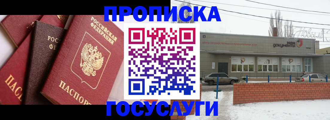 временная регистрация собственник в Петропавловске-Камчатском