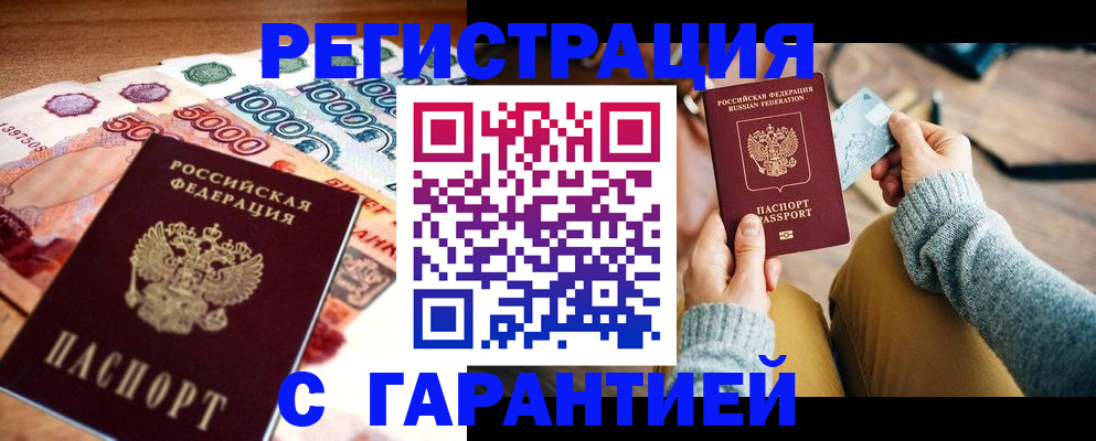 прописка для школы в Петропавловске-Камчатском