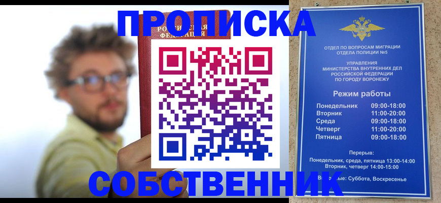 временная регистрация гарантия в Петропавловске-Камчатском